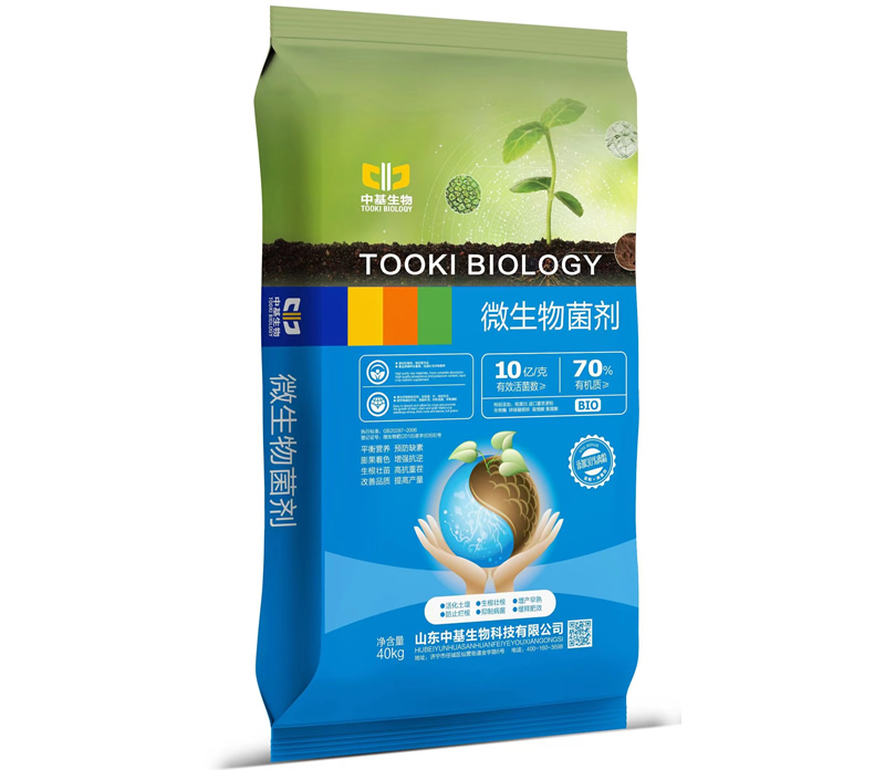 微生物菌剂